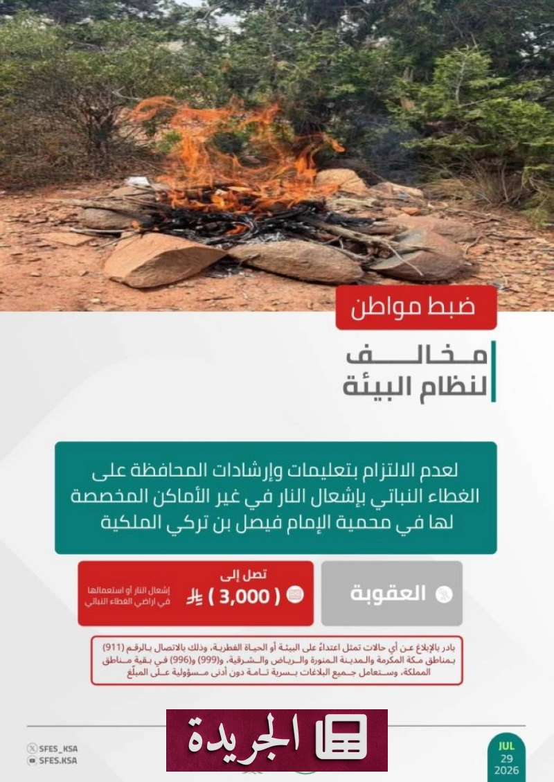 اشترك الآن بالنشرة الإخبارية اليومية عبر بريدك الإلكتروني - آخر الأخبار - الجريدة