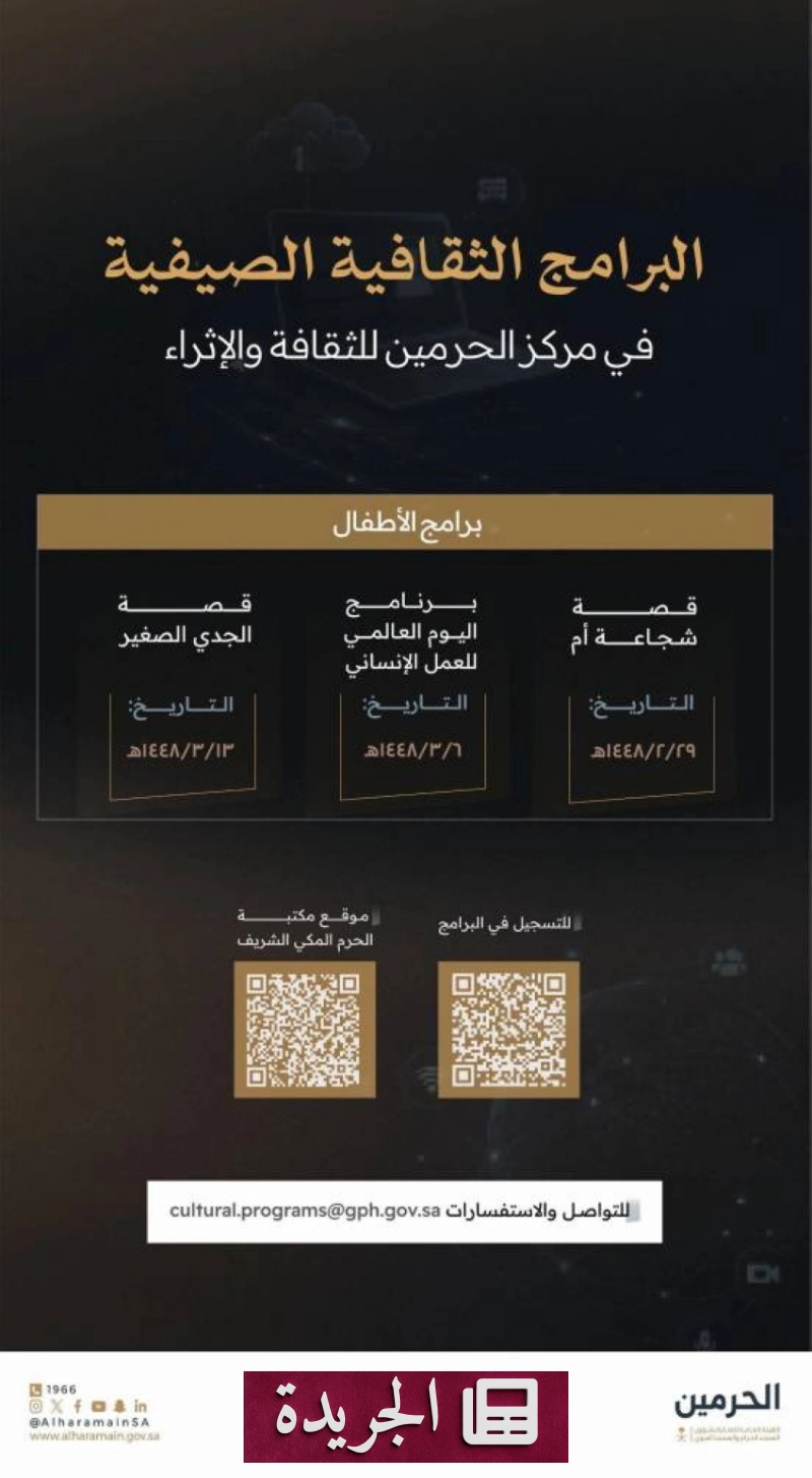 اشترك الآن بالنشرة الإخبارية اليومية عبر بريدك الإلكتروني - آخر أخبار الجريدة