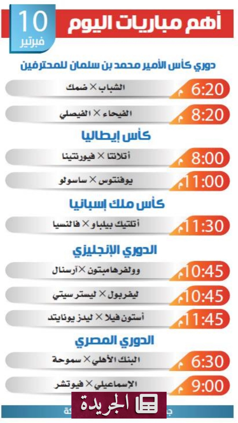 اشترك الآن في النشرة الإخبارية اليومية - آخر الأخبار - الجريدة