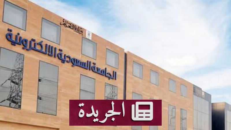 اشترك الآن في النشرة الإخبارية اليومية - آخر الأخبار - الجريدة
