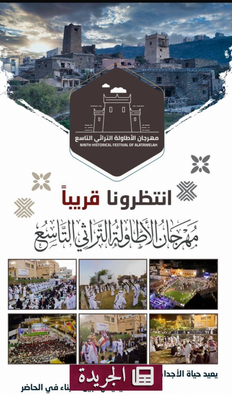 اشترك الآن في النشرة الإخبارية اليومية - آخر الأخبار - الجريدة