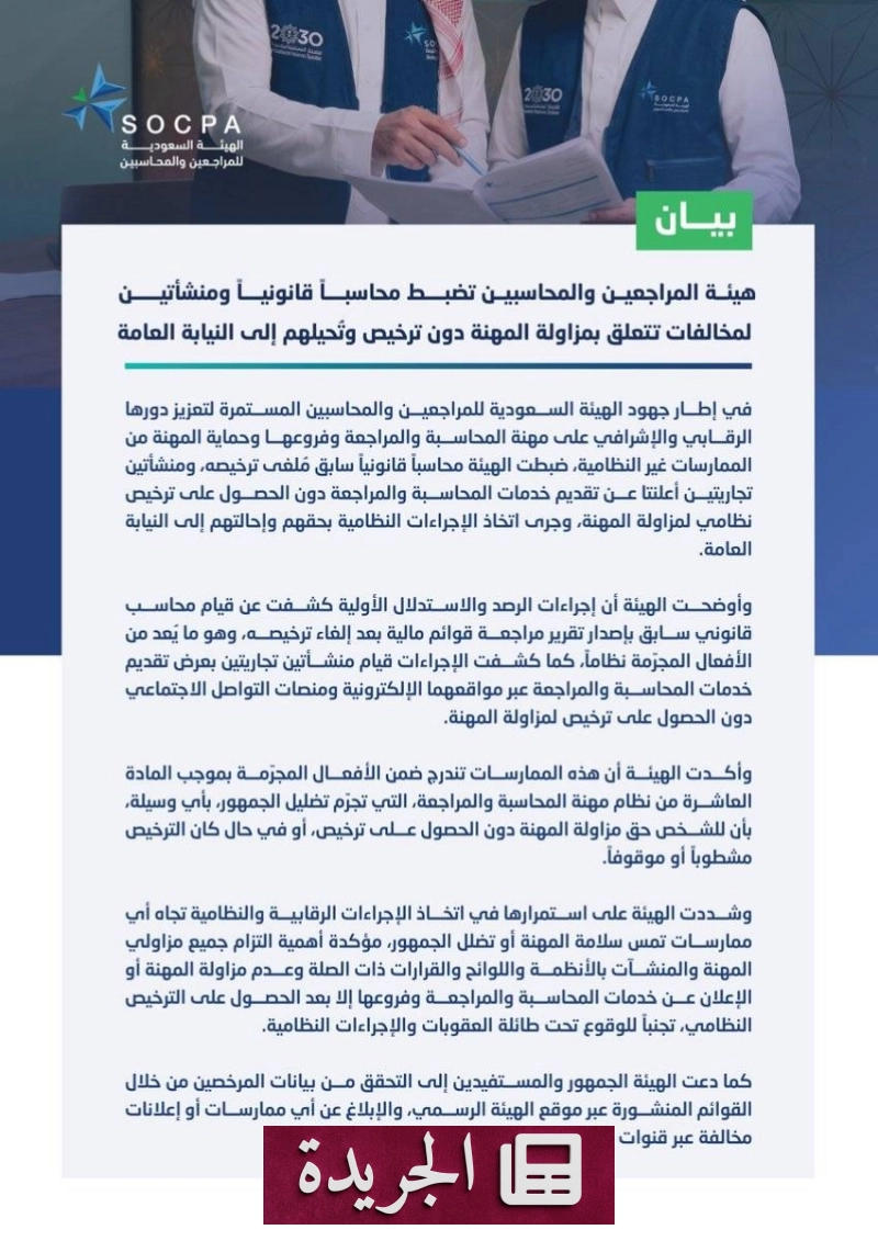 اشترك الآن في النشرة الإخبارية اليومية - آخر الأخبار - الجريدة