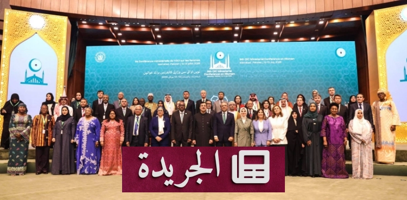 اشترك الآن في النشرة الإخبارية اليومية - آخر الأخبار - الجريدة