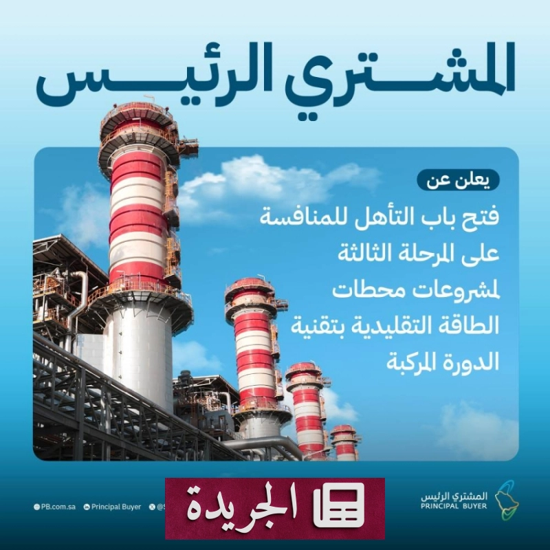 اشترك الآن في النشرة الإخبارية اليومية - آخر الأخبار - الجريدة