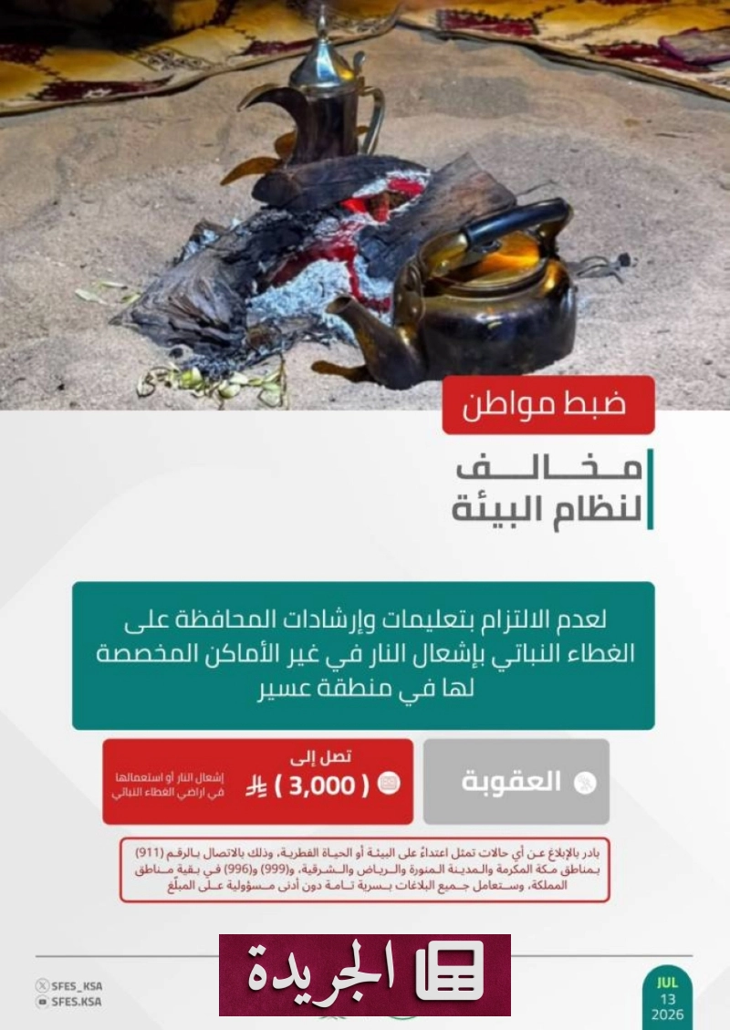 اشترك الآن في النشرة الإخبارية اليومية - آخر أخبار الجريدة