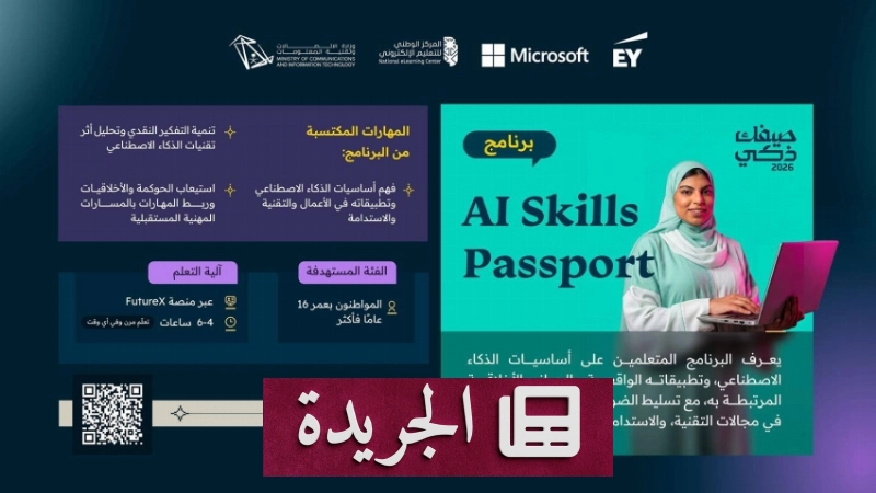 اشترك الآن في النشرة الإخبارية اليومية - آخر الأخبار - الجريدة