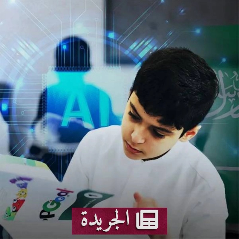 اشترك الآن في النشرة الإخبارية اليومية - آخر الأخبار - الجريدة