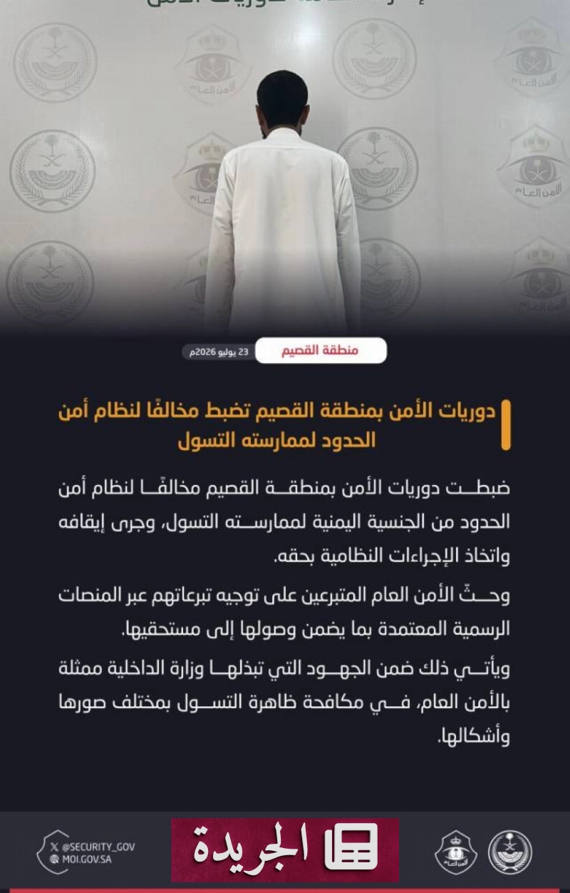 اشترك الآن في النشرة الإخبارية اليومية - آخر الأخبار - الجريدة