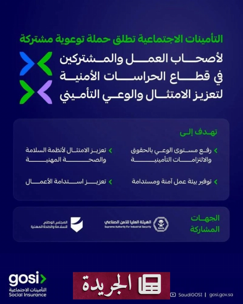 اشترك الآن في النشرة الإخبارية اليومية - آخر الأخبار - الجريدة