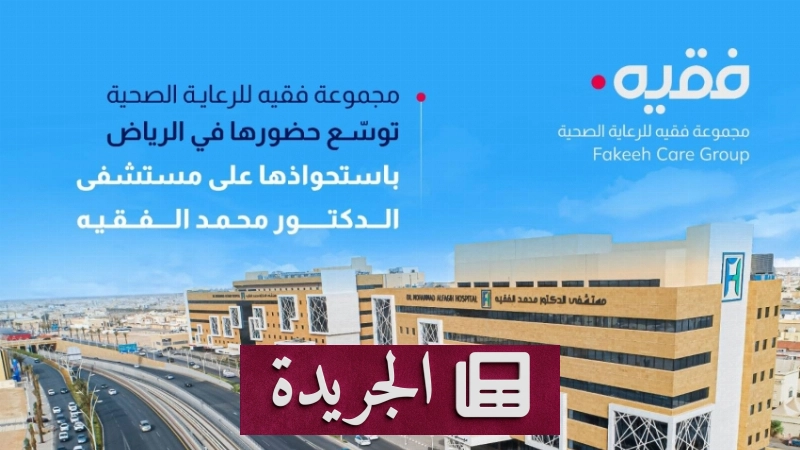 اشترك الآن في النشرة الإخبارية اليومية - آخر أخبار الجريدة