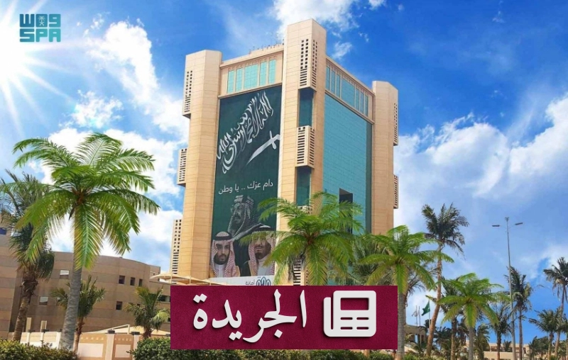 اشترك الآن في النشرة الإخبارية اليومية - آخر الأخبار - الجريدة