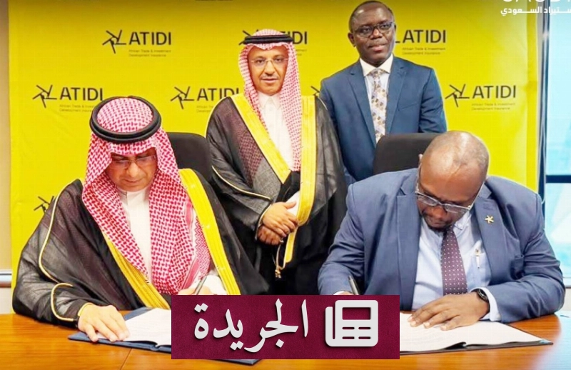 اشترك الآن في النشرة الإخبارية اليومية - آخر الأخبار - الجريدة