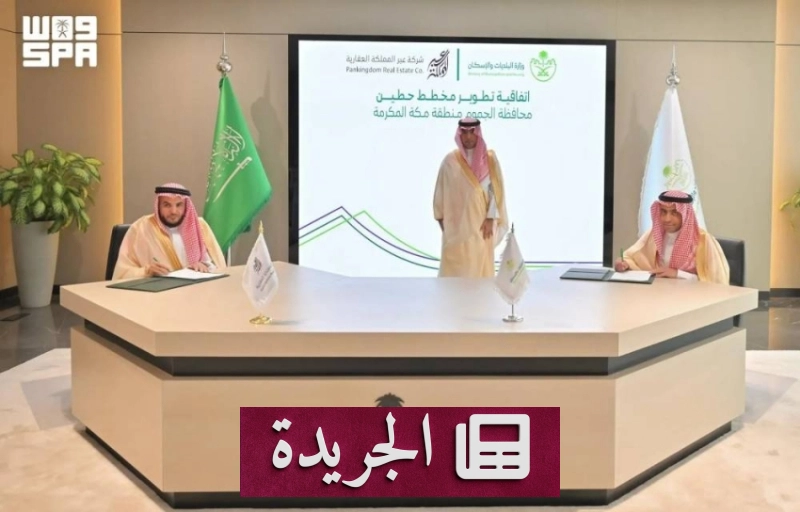 اشترك الآن في النشرة الإخبارية اليومية - آخر الأخبار - الجريدة