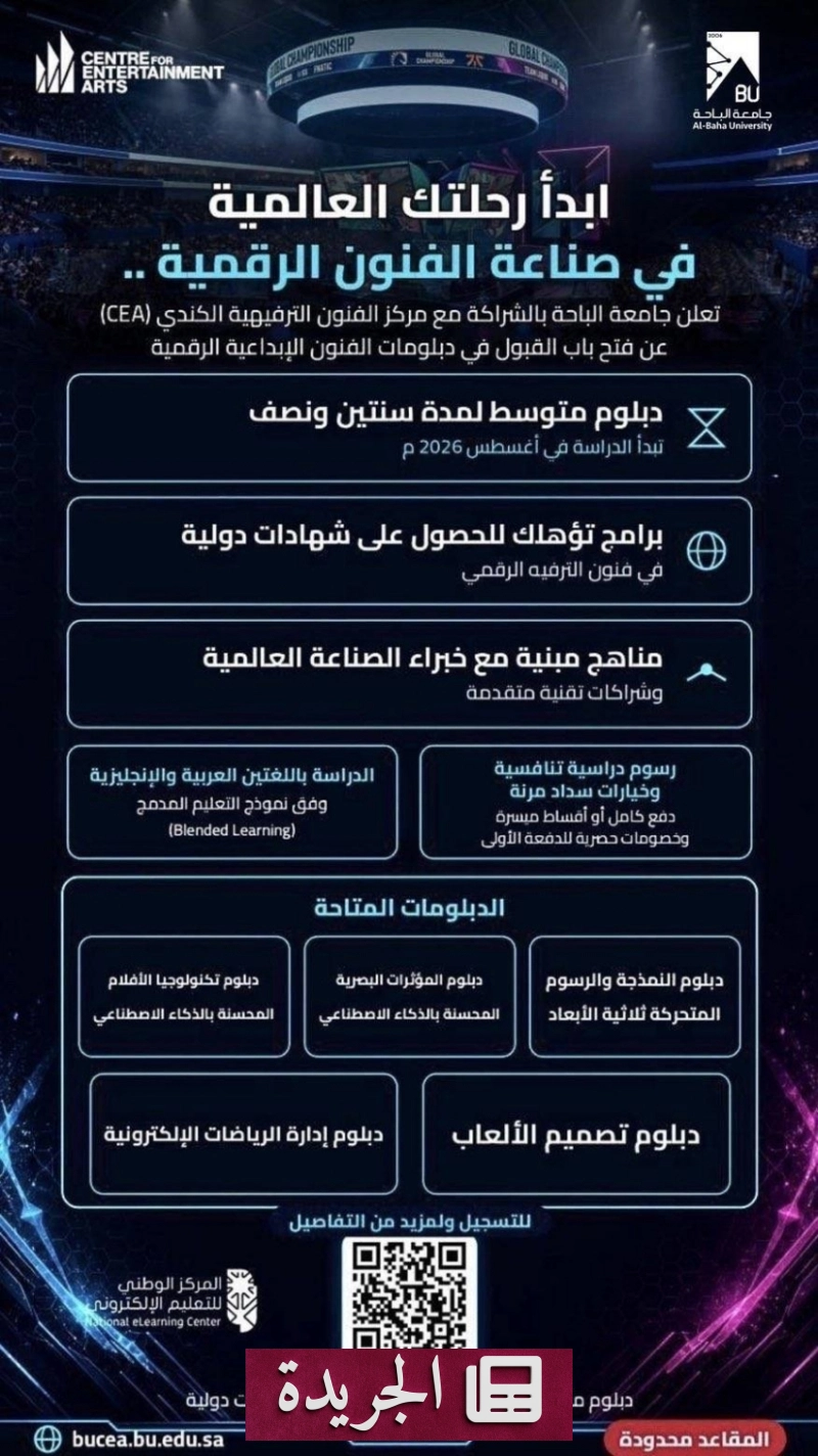 اشترك الآن في النشرة الإخبارية اليومية - آخر الأخبار - الجريدة