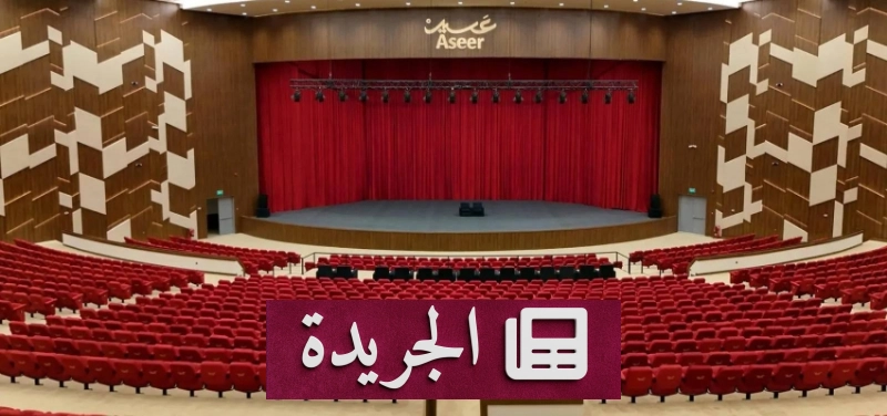 اشترك الآن في النشرة الإخبارية اليومية - آخر الأخبار - الجريدة