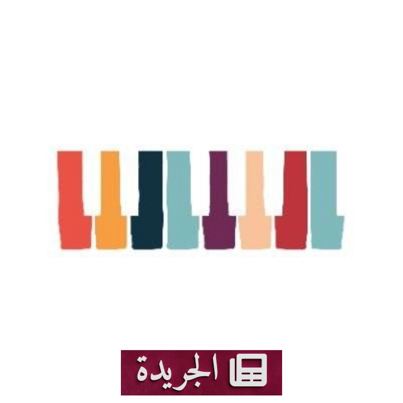 اشترك الآن في النشرة الإخبارية اليومية - آخر الأخبار - الجريدة