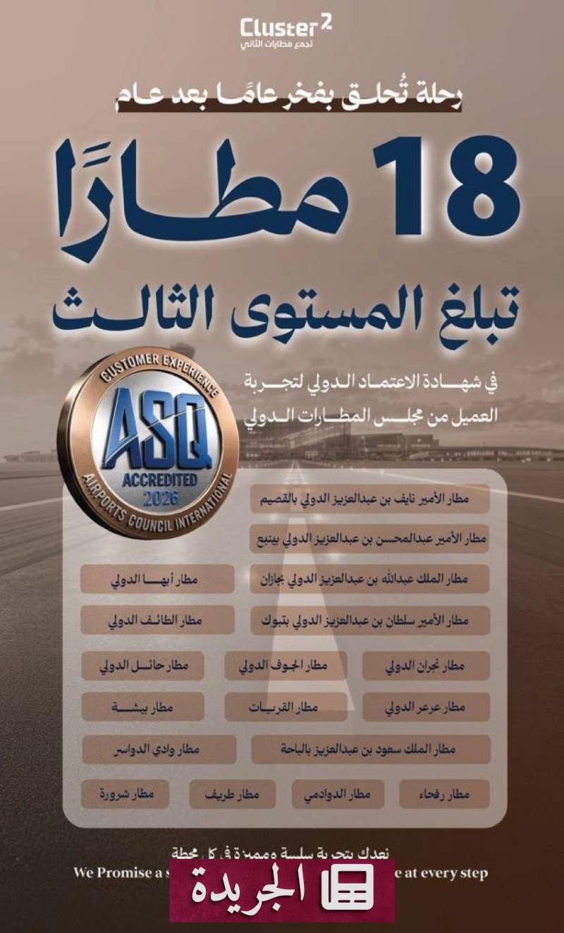 اشترك الآن في النشرة الإخبارية اليومية - آخر الأخبار - الجريدة