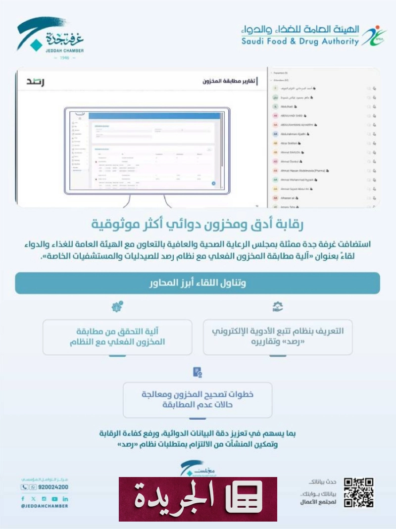 اشترك الآن في النشرة الإخبارية اليومية - آخر الأخبار - الجريدة