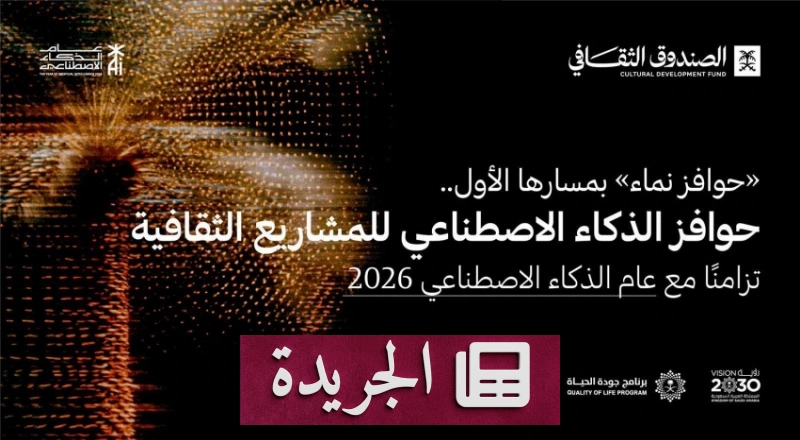 اشترك الآن في النشرة الإخبارية اليومية - آخر أخبار الجريدة