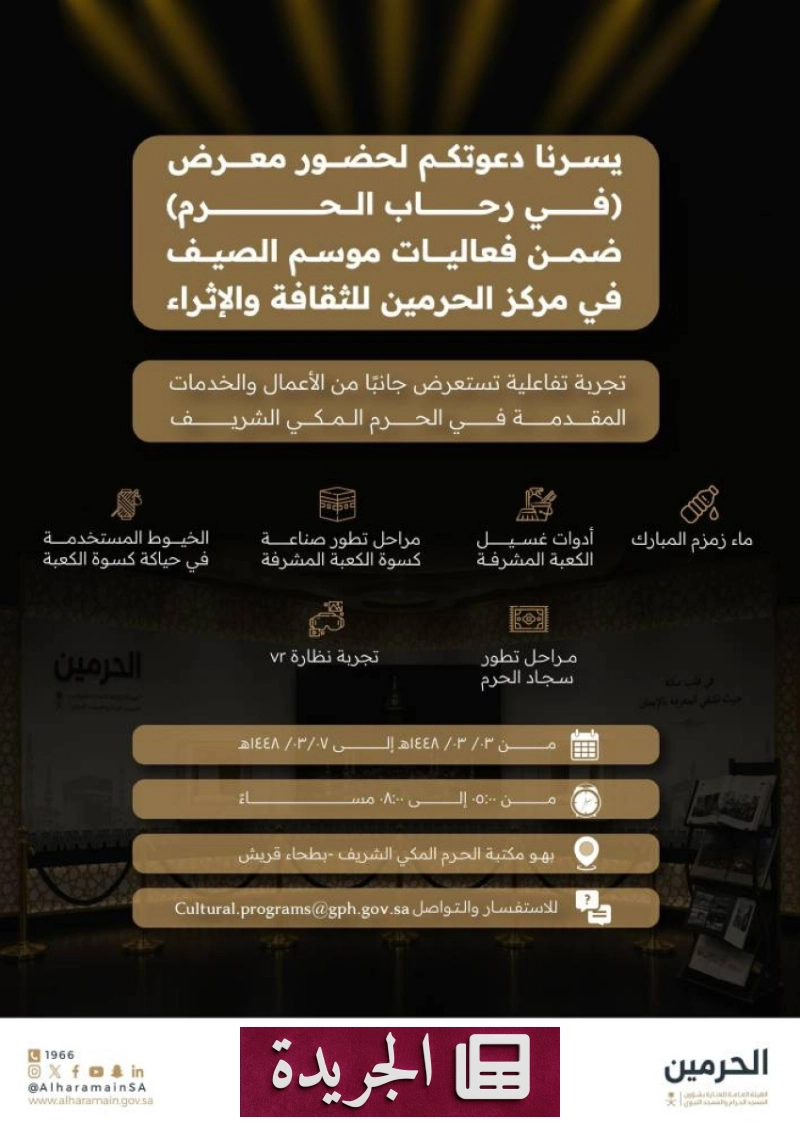 اشترك الآن في النشرة الإخبارية اليومية - آخر الأخبار - الجريدة