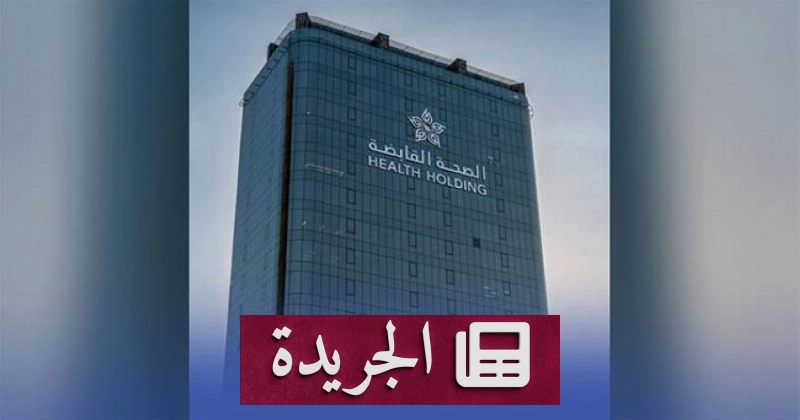 اشترك الآن في النشرة الإخبارية اليومية - آخر الأخبار - الجريدة