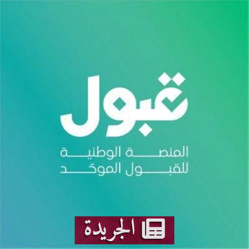 اشترك الآن في النشرة الإخبارية اليومية - آخر الأخبار - الجريدة
