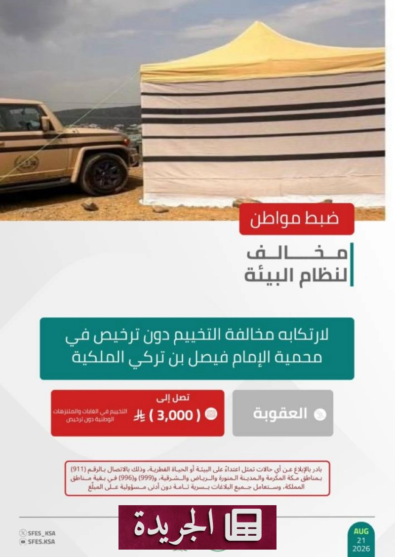 اشترك الآن في النشرة الإخبارية اليومية - آخر الأخبار - الجريدة