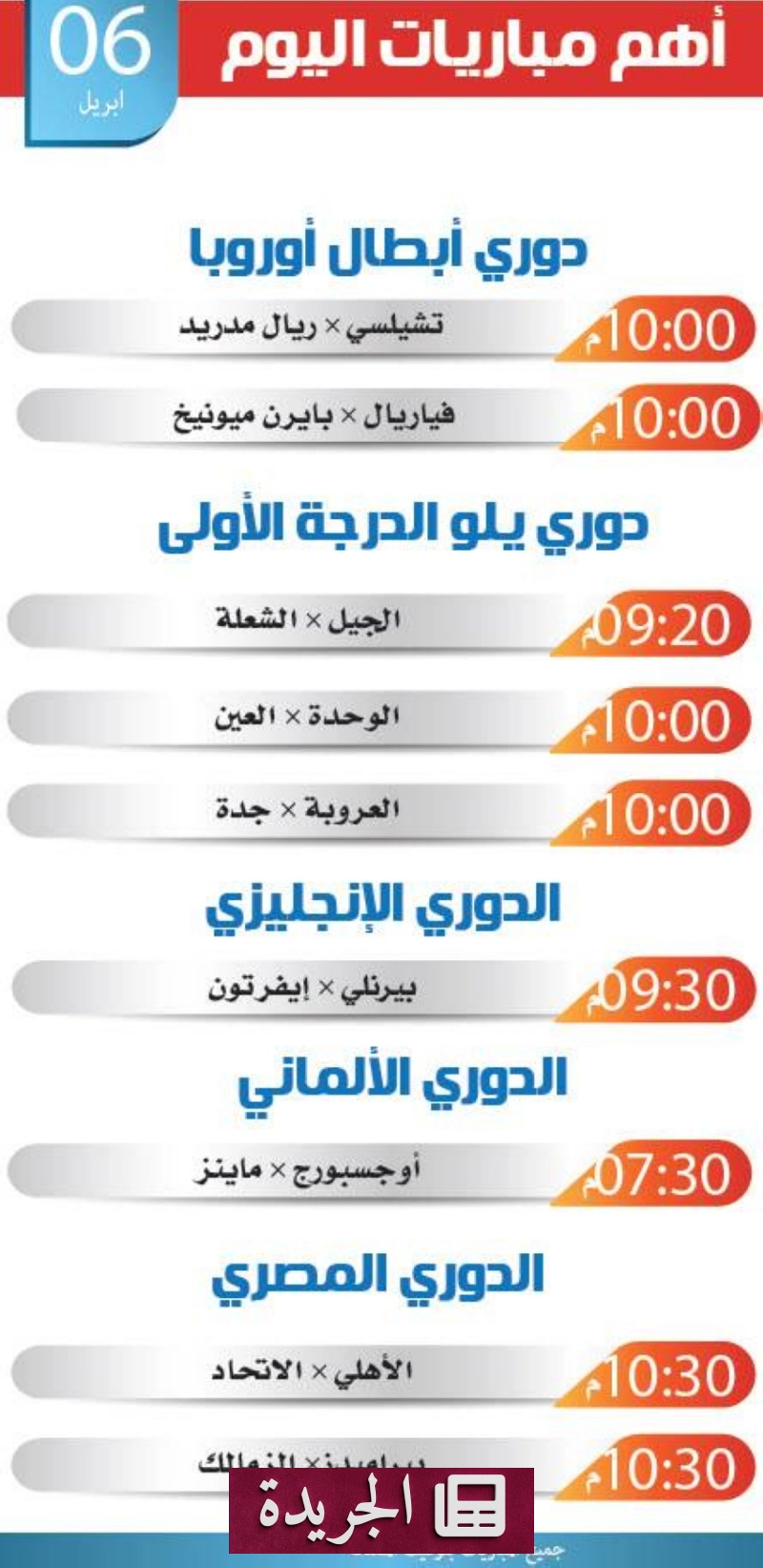 اشترك الآن في النشرة الإخبارية اليومية عبر بريدك الإلكتروني - آخر الأخبار - الجريدة