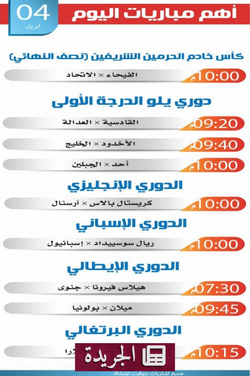 اشترك الآن في النشرة الإخبارية اليومية عبر بريدك الإلكتروني - آخر الأخبار - الجريدة