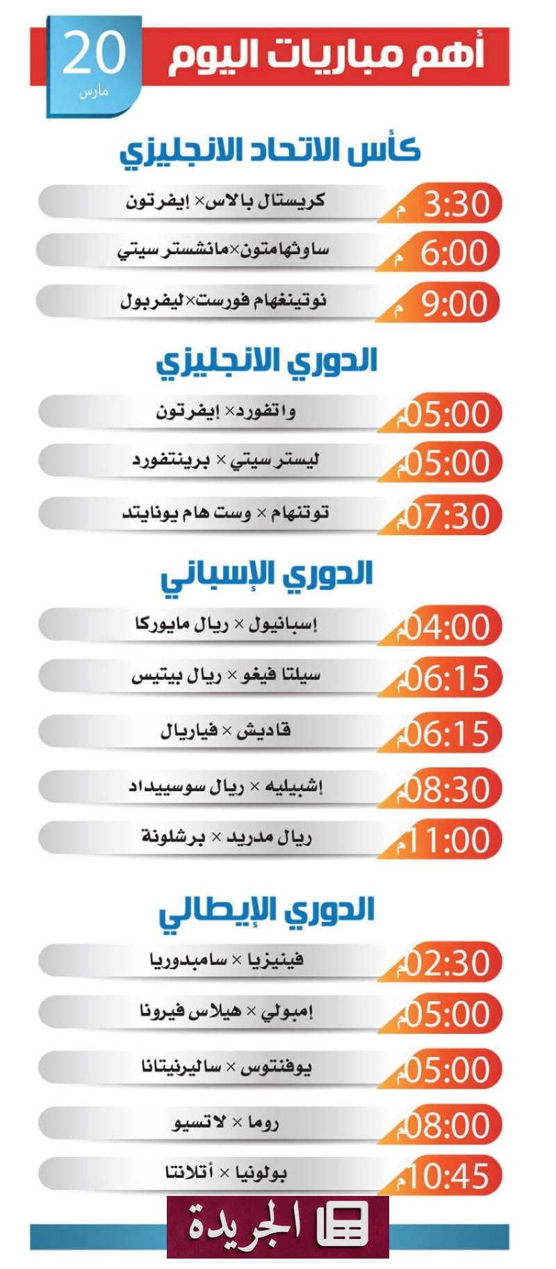 اشترك الآن في النشرة الإخبارية اليومية عبر بريدك الإلكتروني - آخر الأخبار - الجريدة