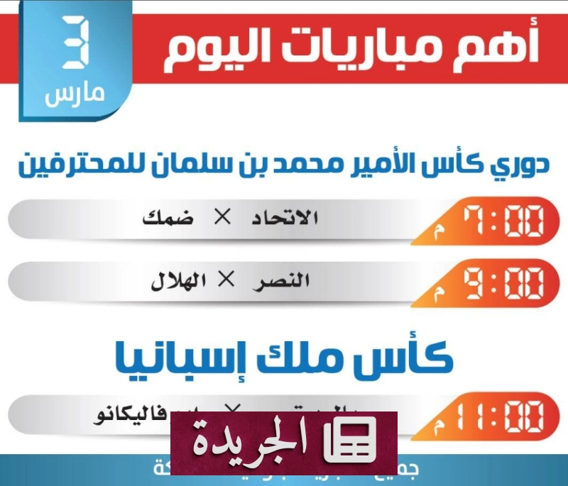 اشترك الآن في النشرة الإخبارية اليومية عبر بريدك الإلكتروني - آخر أخبار الجريدة