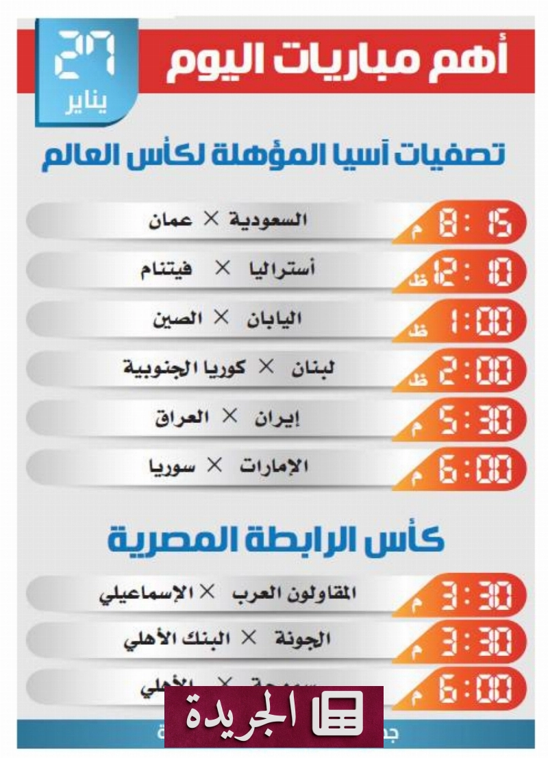 اشترك الآن في النشرة الإخبارية اليومية عبر بريدك الإلكتروني - آخر أخبار الجريدة