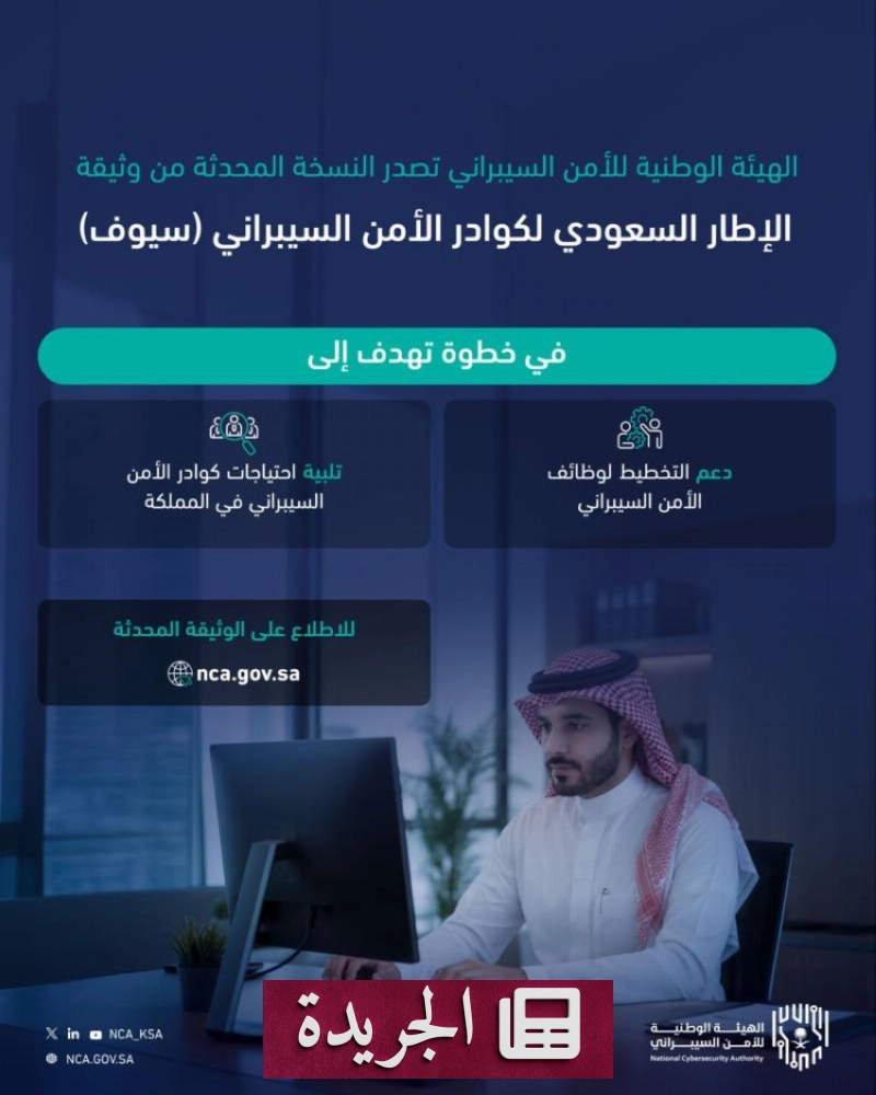 اشترك الآن في النشرة الإخبارية اليومية عبر بريدك الإلكتروني - آخر الأخبار - الجريدة