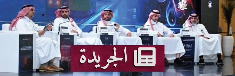 اشترك الآن في النشرة الإخبارية اليومية عبر بريدك الإلكتروني - آخر الأخبار - الجريدة