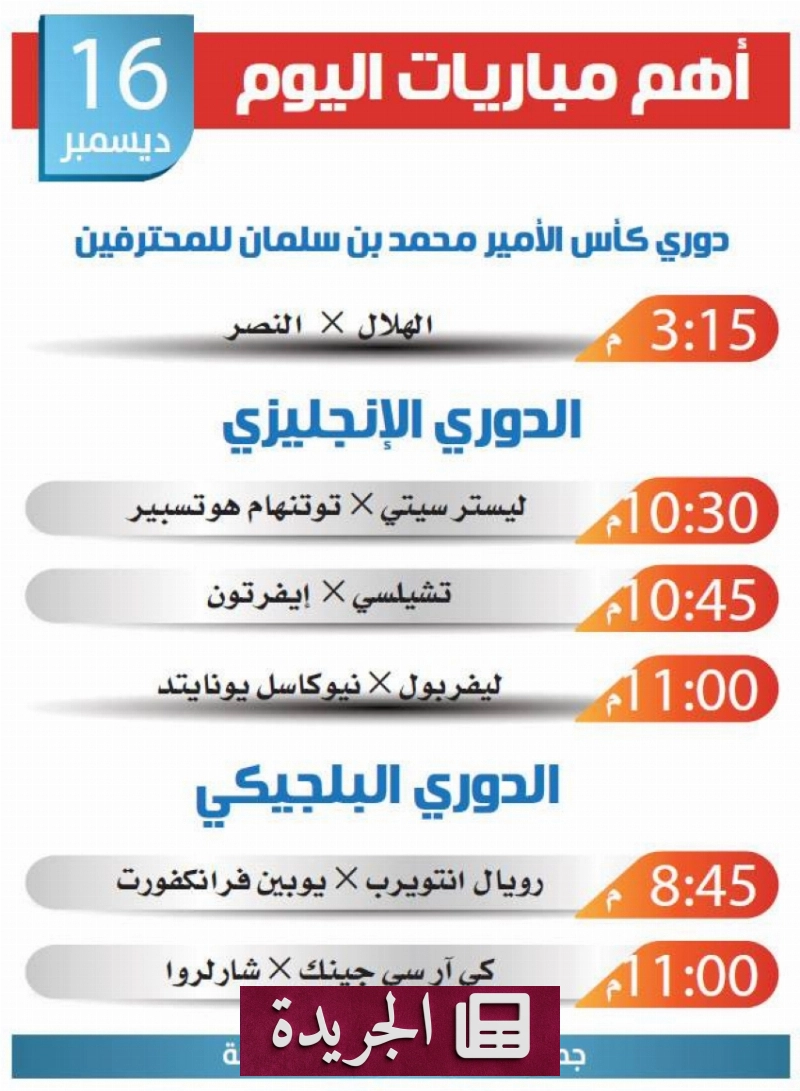 اشترك الآن في النشرة الإخبارية اليومية عبر بريدك الإلكتروني - آخر أخبار الجريدة