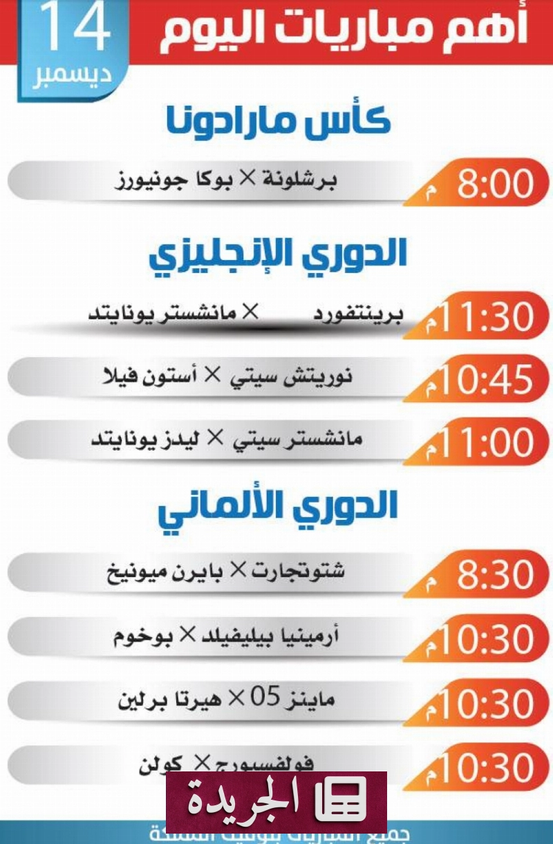 اشترك الآن في النشرة الإخبارية اليومية عبر بريدك الإلكتروني - آخر الأخبار - الجريدة