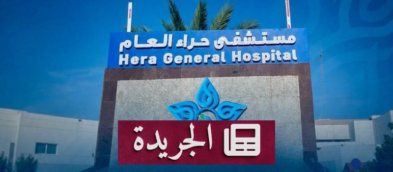 اشترك الآن في النشرة الإخبارية اليومية عبر بريدك الإلكتروني - آخر الأخبار - الجريدة