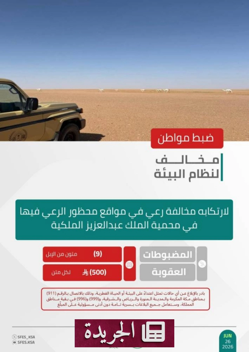 اشترك الآن في النشرة الإخبارية اليومية عبر بريدك الإلكتروني - آخر الأخبار - الجريدة
