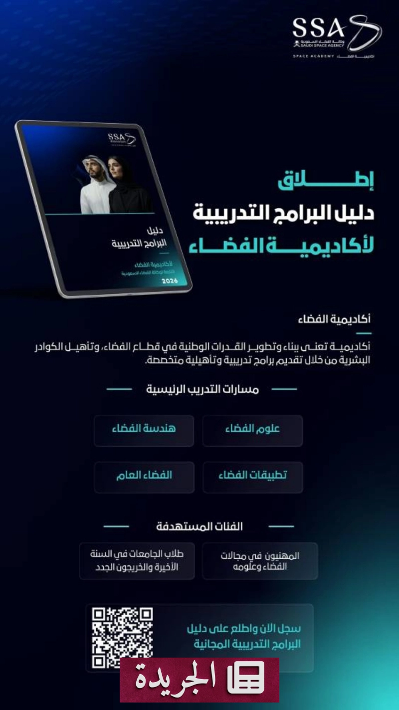 اشترك الآن في النشرة الإخبارية اليومية عبر بريدك الإلكتروني - آخر الأخبار - الجريدة