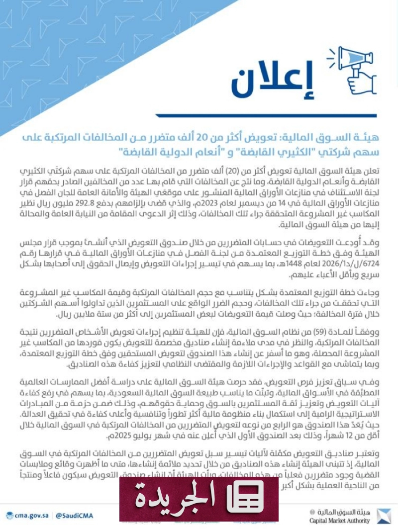 اشترك الآن في النشرة الإخبارية اليومية عبر بريدك الإلكتروني - آخر أخبار الجريدة