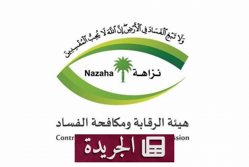 اشترك الآن في النشرة الإخبارية اليومية عبر بريدك الإلكتروني - آخر أخبار الجريدة