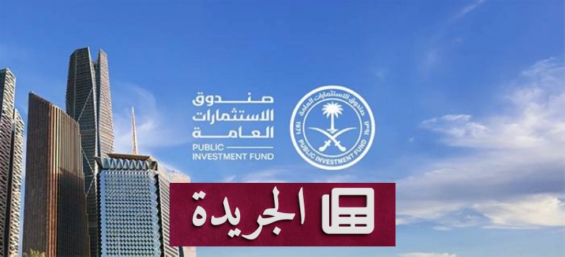 اشترك الآن في النشرة الإخبارية اليومية عبر بريدك الإلكتروني - آخر أخبار الجريدة