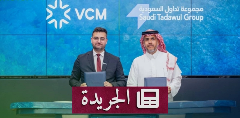 اشترك الآن في النشرة الإخبارية اليومية عبر بريدك الإلكتروني - آخر الأخبار - الجريدة