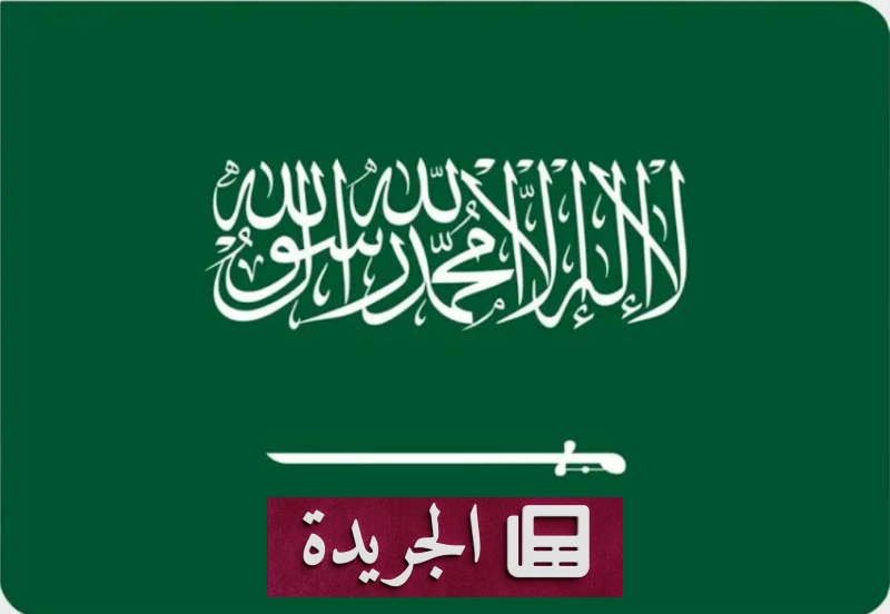 اشترك الآن في النشرة الإخبارية اليومية عبر بريدك الإلكتروني - آخر الأخبار - الجريدة