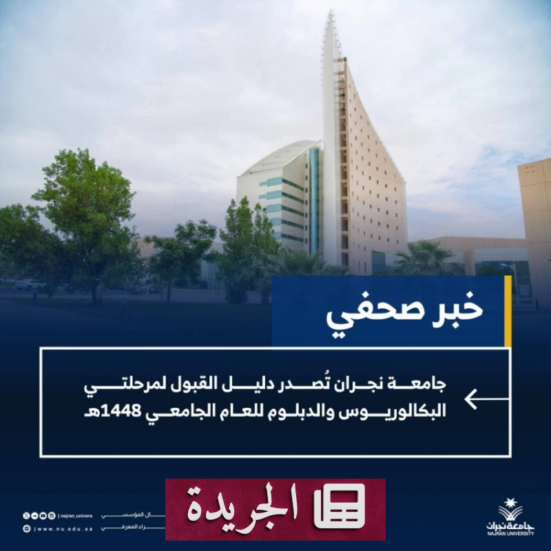 اشترك الآن في النشرة الإخبارية اليومية عبر بريدك الإلكتروني - آخر أخبار الجريدة