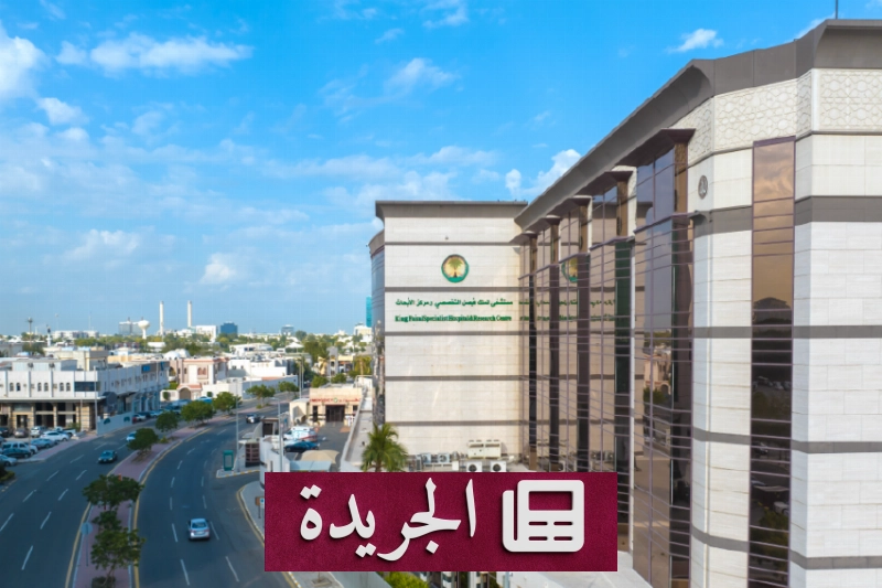 اشترك الآن في النشرة الإخبارية اليومية عبر بريدك الإلكتروني - آخر الأخبار - الجريدة