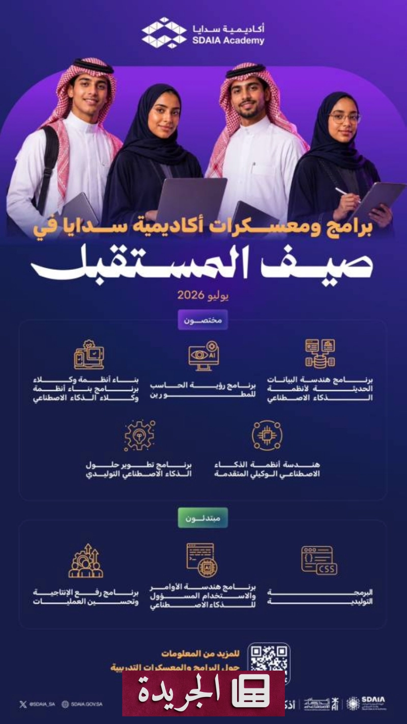 اشترك الآن في النشرة الإخبارية اليومية عبر بريدك الإلكتروني - آخر الأخبار - الجريدة