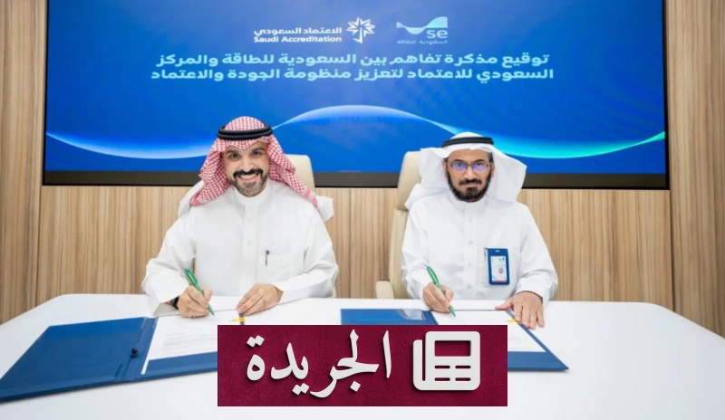 اشترك الآن في النشرة الإخبارية اليومية عبر بريدك الإلكتروني - آخر الأخبار - الجريدة