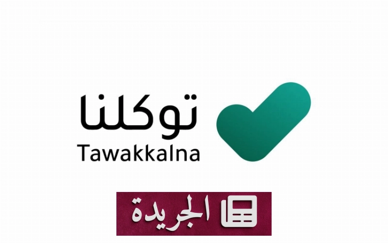اشترك الآن في النشرة الإخبارية اليومية عبر بريدك الإلكتروني - آخر الأخبار - الجريدة