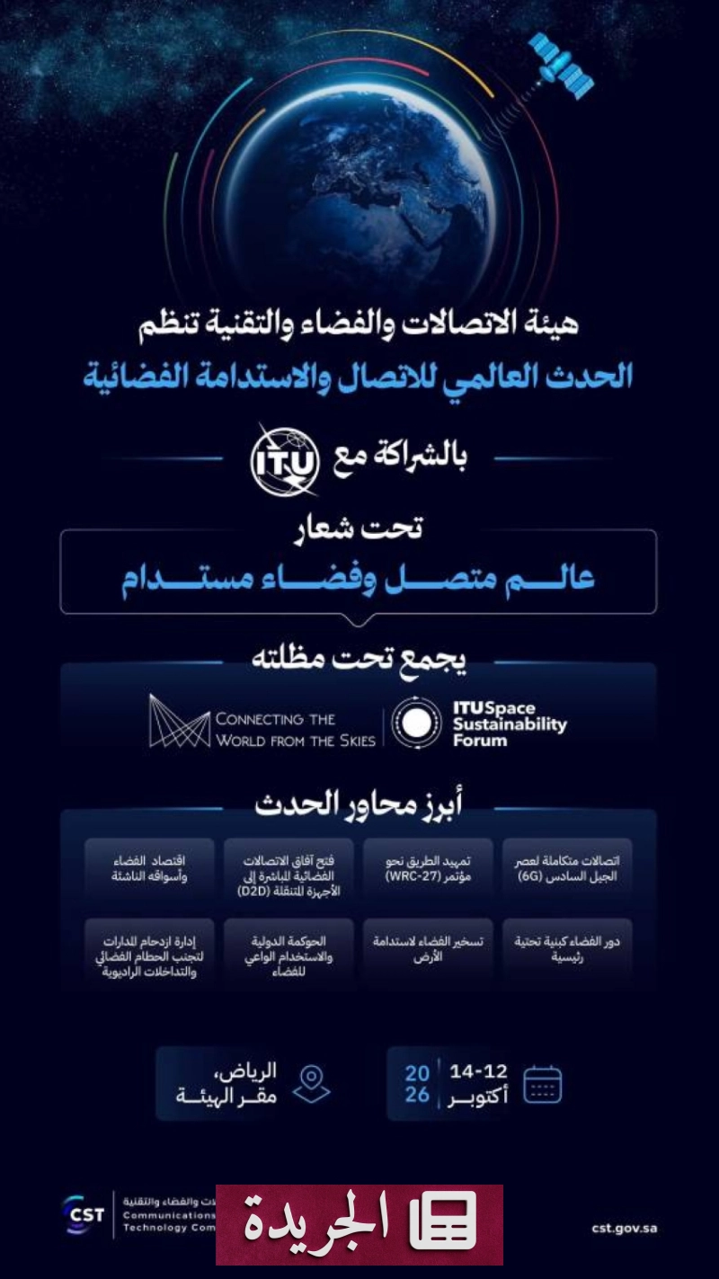 اشترك الآن في النشرة الإخبارية اليومية عبر بريدك الإلكتروني - آخر الأخبار - الجريدة